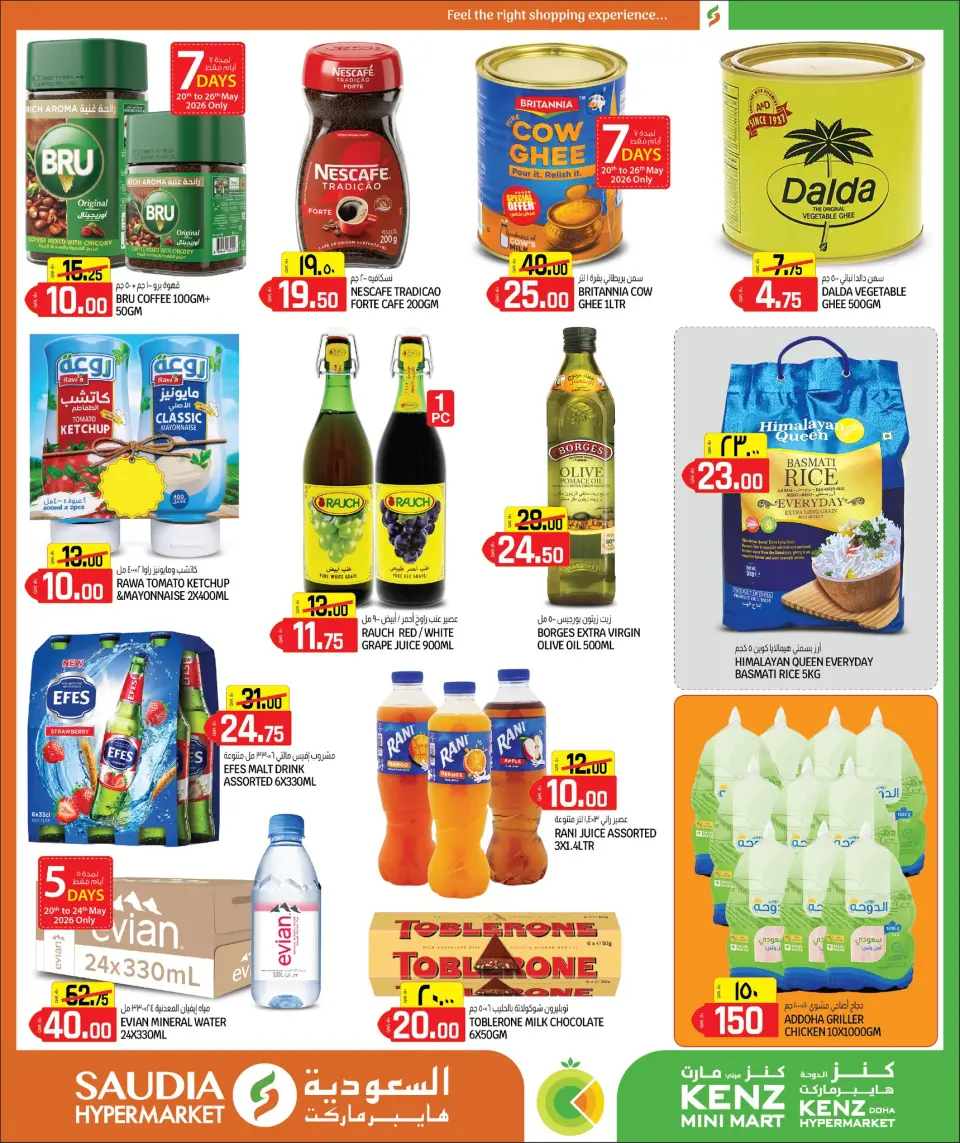 Offres Mini-marché Kenz Qatar de 20 mai à 13 juin 2026 Offres de l'Aïd Adha Moubarak - Mini-marché Kenz - Qatar - 20 mai 2026 – 13 juin 2026 - Page 42