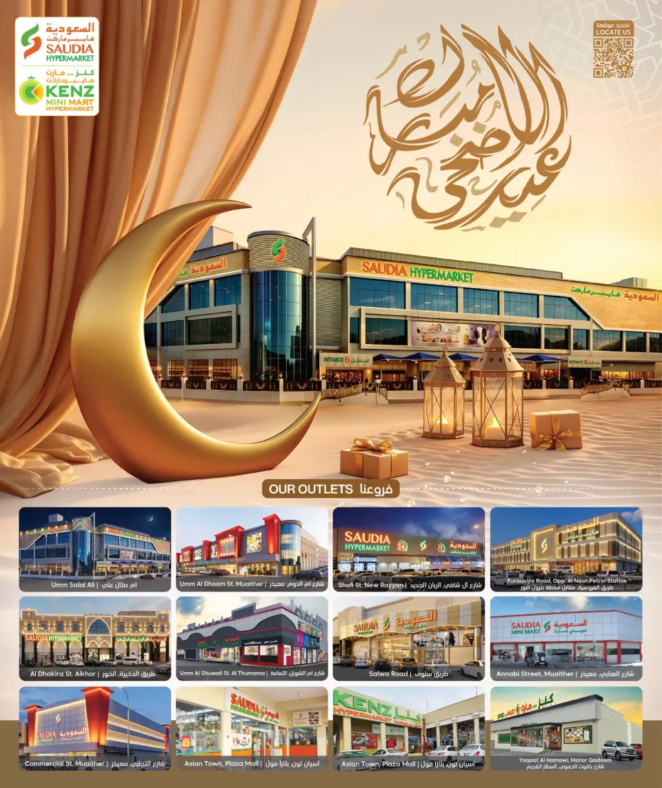 Offres Mini-marché Kenz Qatar de 20 mai à 13 juin 2026 Offres de l'Aïd Adha Moubarak - Mini-marché Kenz - Qatar - 20 mai 2026 – 13 juin 2026 - Page 2