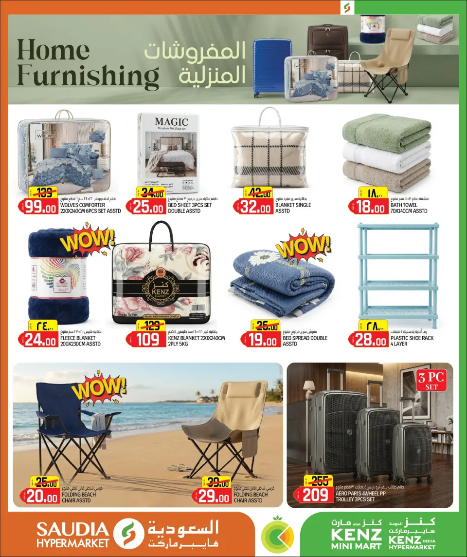 Offres Mini-marché Kenz Qatar de 20 mai à 13 juin 2026 Offres de l'Aïd Adha Moubarak - Mini-marché Kenz - Qatar - 20 mai 2026 – 13 juin 2026 - Page 34