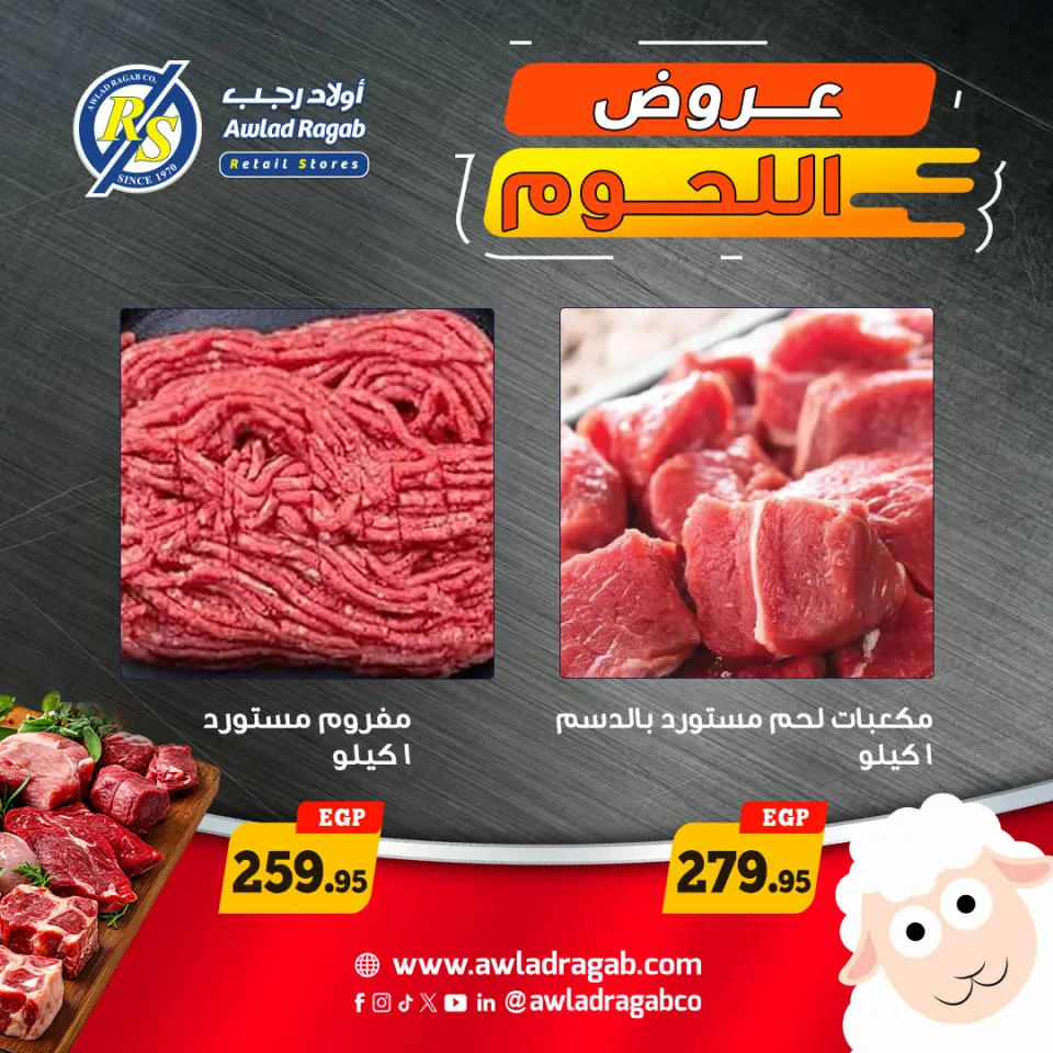 Ofertas de Awlad Ragab de 19 a 25 mayo 2026 Ofertas de carne - Página 5