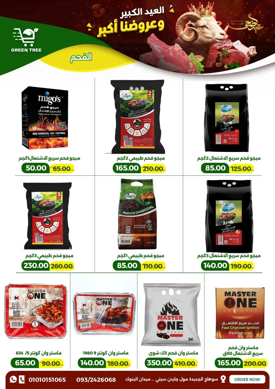 Ofertas de Green Tree Egipto de 20 mayo a 1 junio 2026 Ofertas Eid Adha Mubarak - Página 40