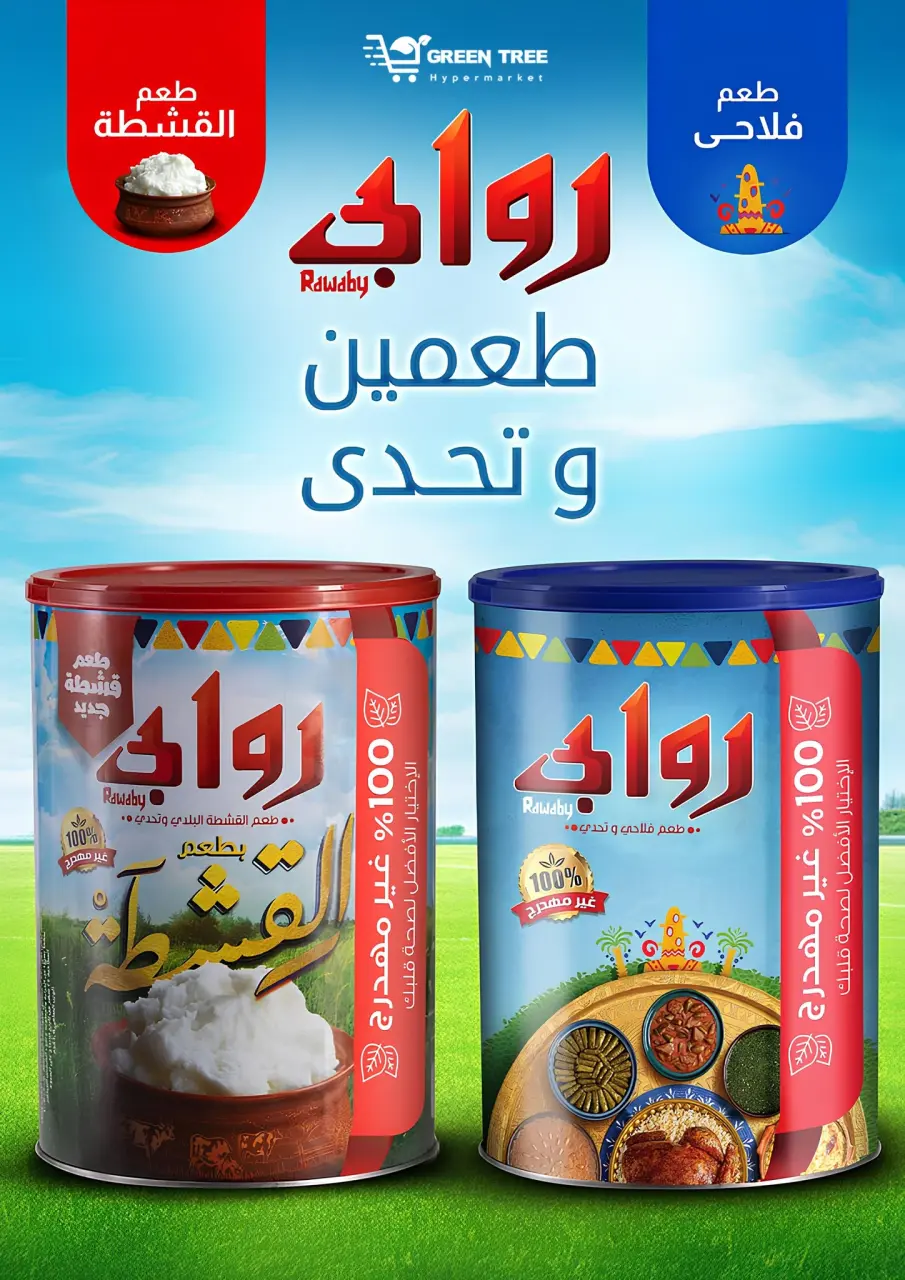 Ofertas de Green Tree Egipto de 20 mayo a 1 junio 2026 Ofertas Eid Adha Mubarak - Página 22