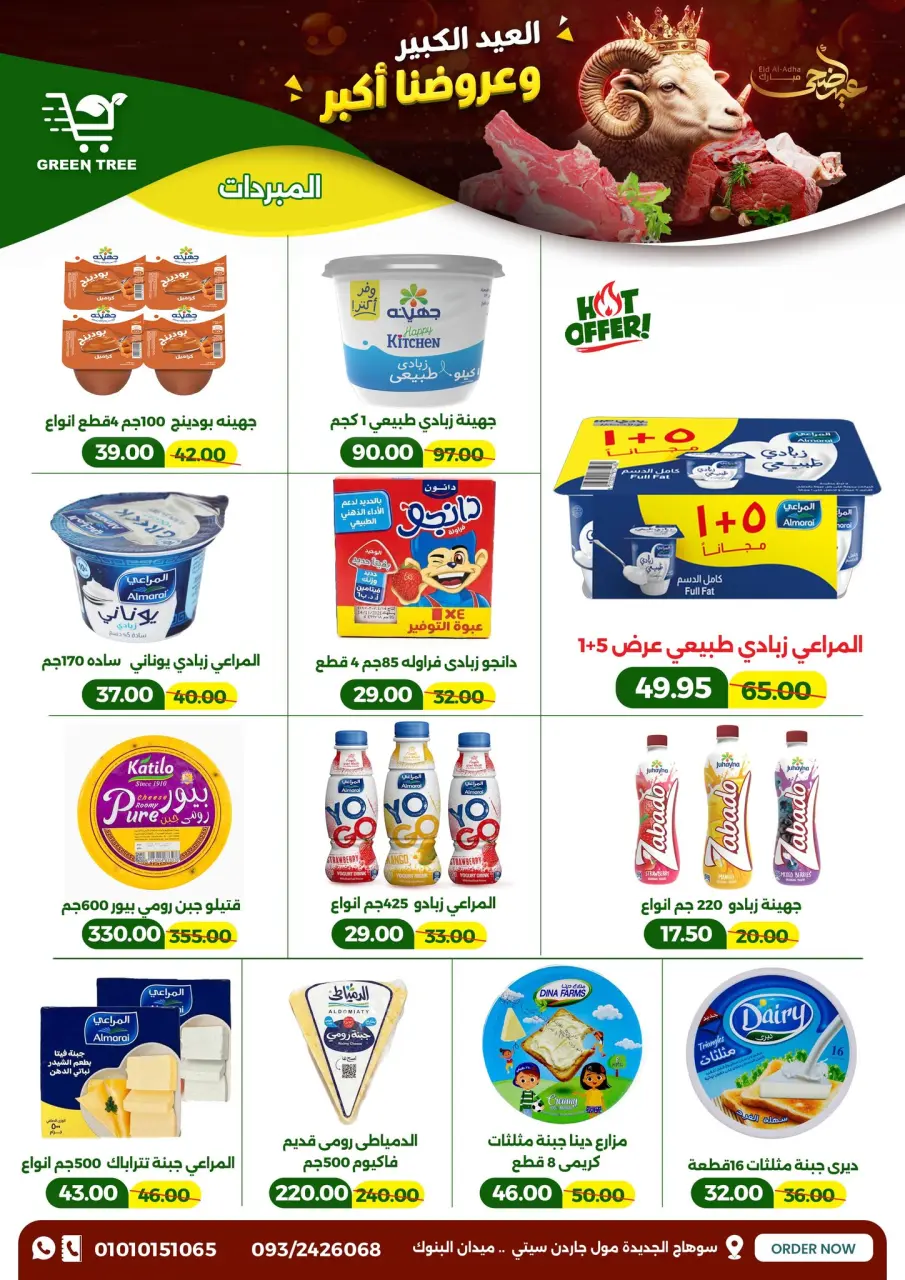 Ofertas de Green Tree Egipto de 20 mayo a 1 junio 2026 Ofertas Eid Adha Mubarak - Página 12