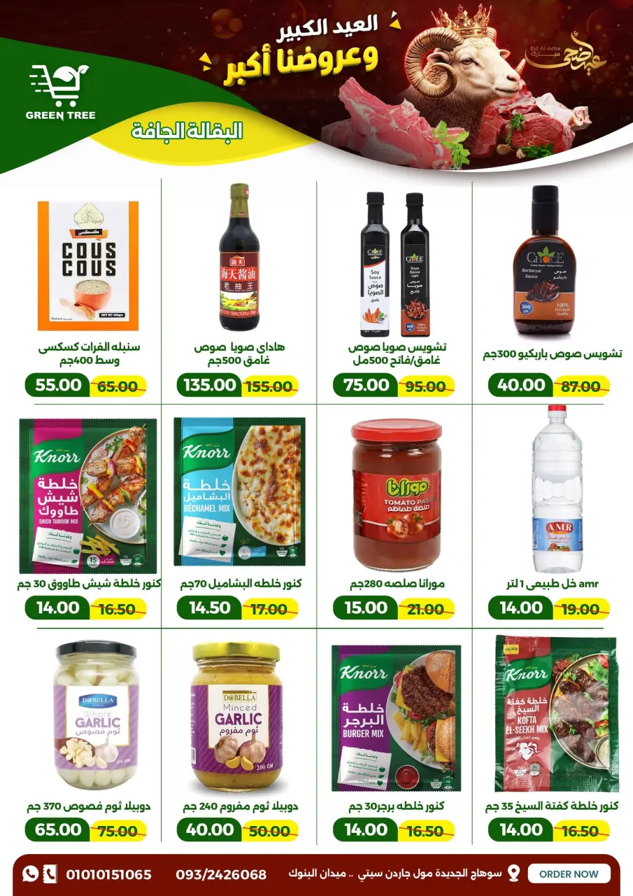Ofertas de Green Tree Egipto de 20 mayo a 1 junio 2026 Ofertas Eid Adha Mubarak - Página 25