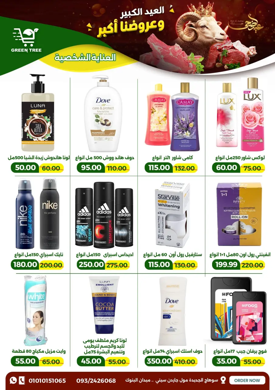 Ofertas de Green Tree Egipto de 20 mayo a 1 junio 2026 Ofertas Eid Adha Mubarak - Página 29