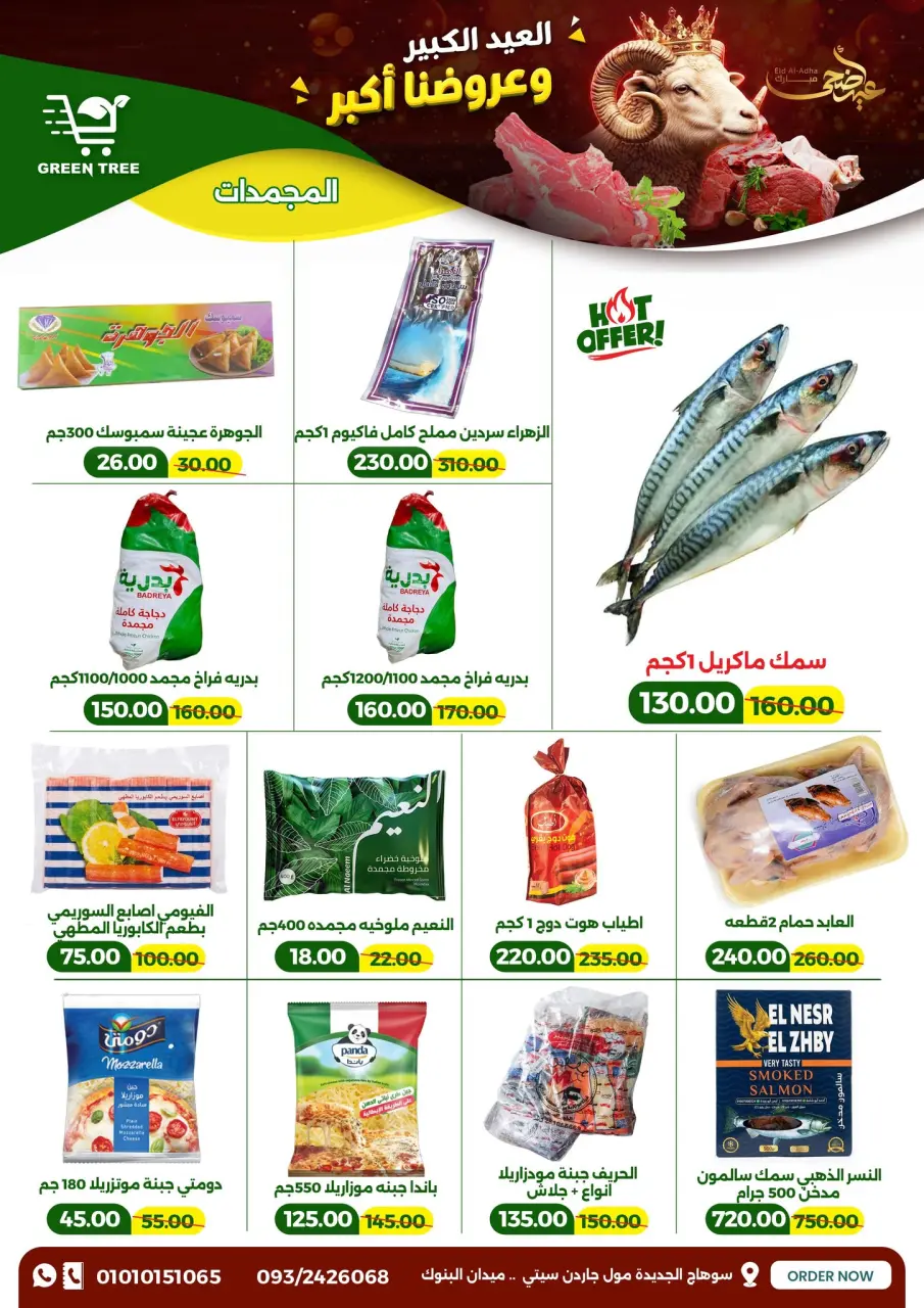 Ofertas de Green Tree Egipto de 20 mayo a 1 junio 2026 Ofertas Eid Adha Mubarak - Página 15