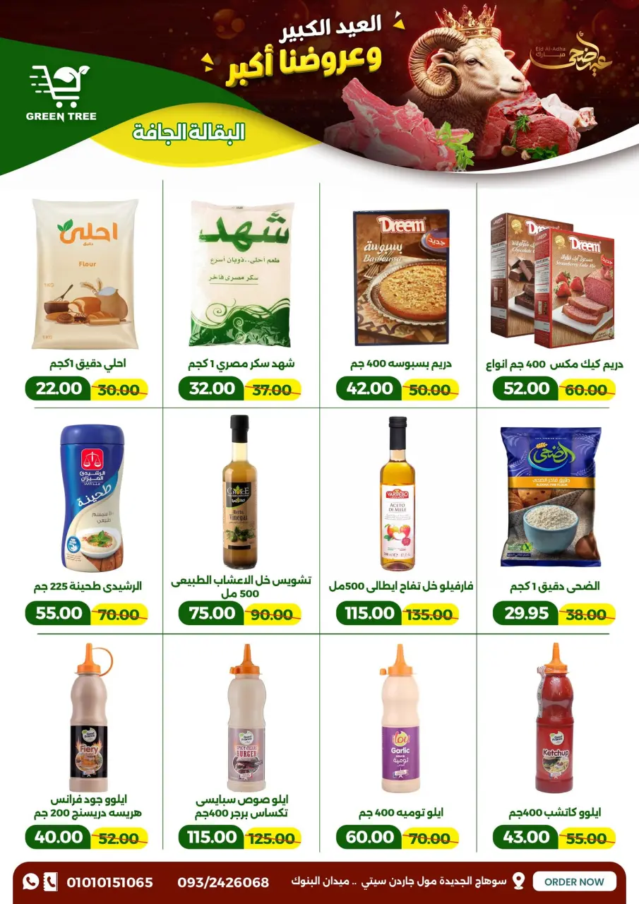 Ofertas de Green Tree Egipto de 20 mayo a 1 junio 2026 Ofertas Eid Adha Mubarak - Página 24
