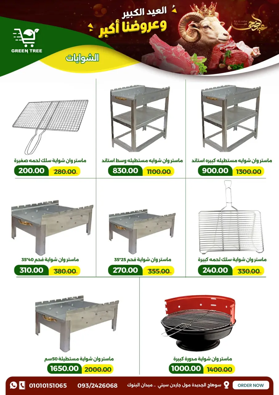 Ofertas de Green Tree Egipto de 20 mayo a 1 junio 2026 Ofertas Eid Adha Mubarak - Página 41
