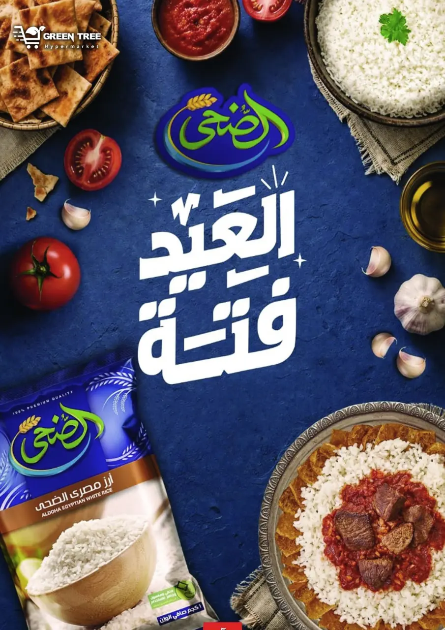 Ofertas de Green Tree Egipto de 20 mayo a 1 junio 2026 Ofertas Eid Adha Mubarak - Página 23