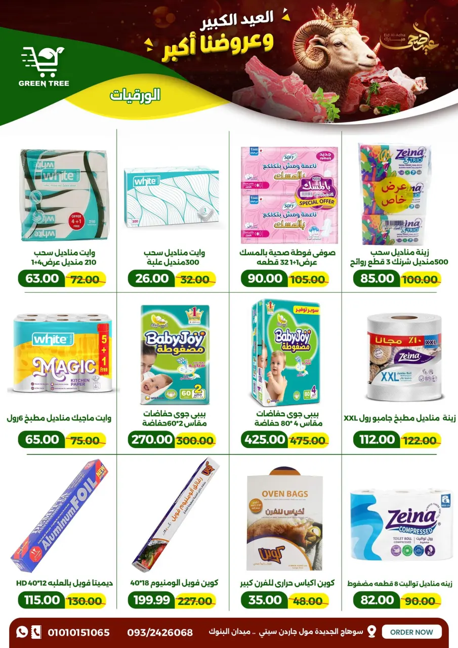 Ofertas de Green Tree Egipto de 20 mayo a 1 junio 2026 Ofertas Eid Adha Mubarak - Página 32
