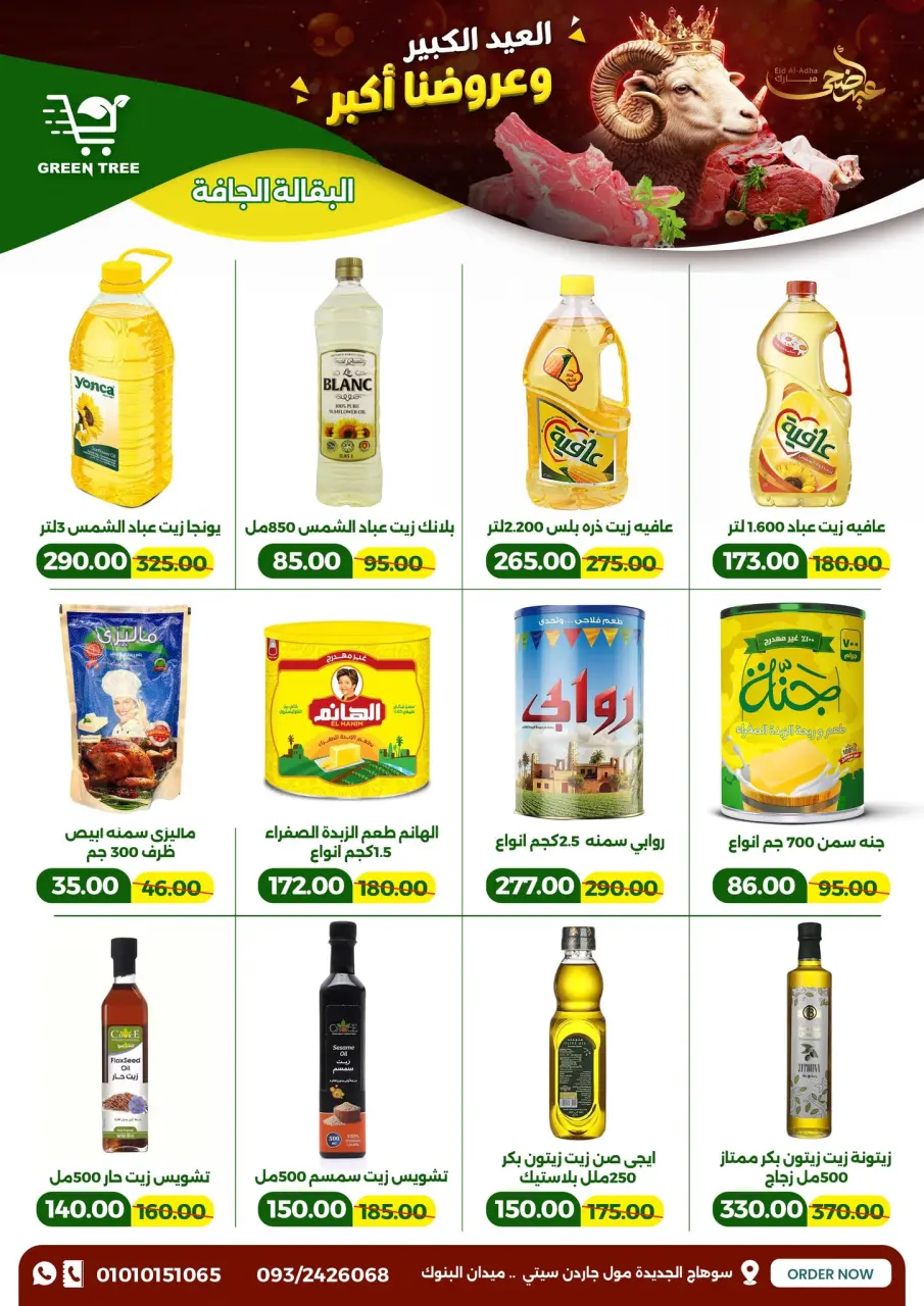 Ofertas de Green Tree Egipto de 20 mayo a 1 junio 2026 Ofertas Eid Adha Mubarak - Página 21