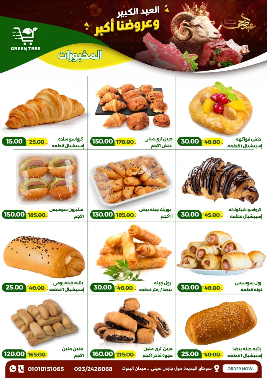 Ofertas de Green Tree Egipto de 20 mayo a 1 junio 2026 Ofertas Eid Adha Mubarak - Página 6