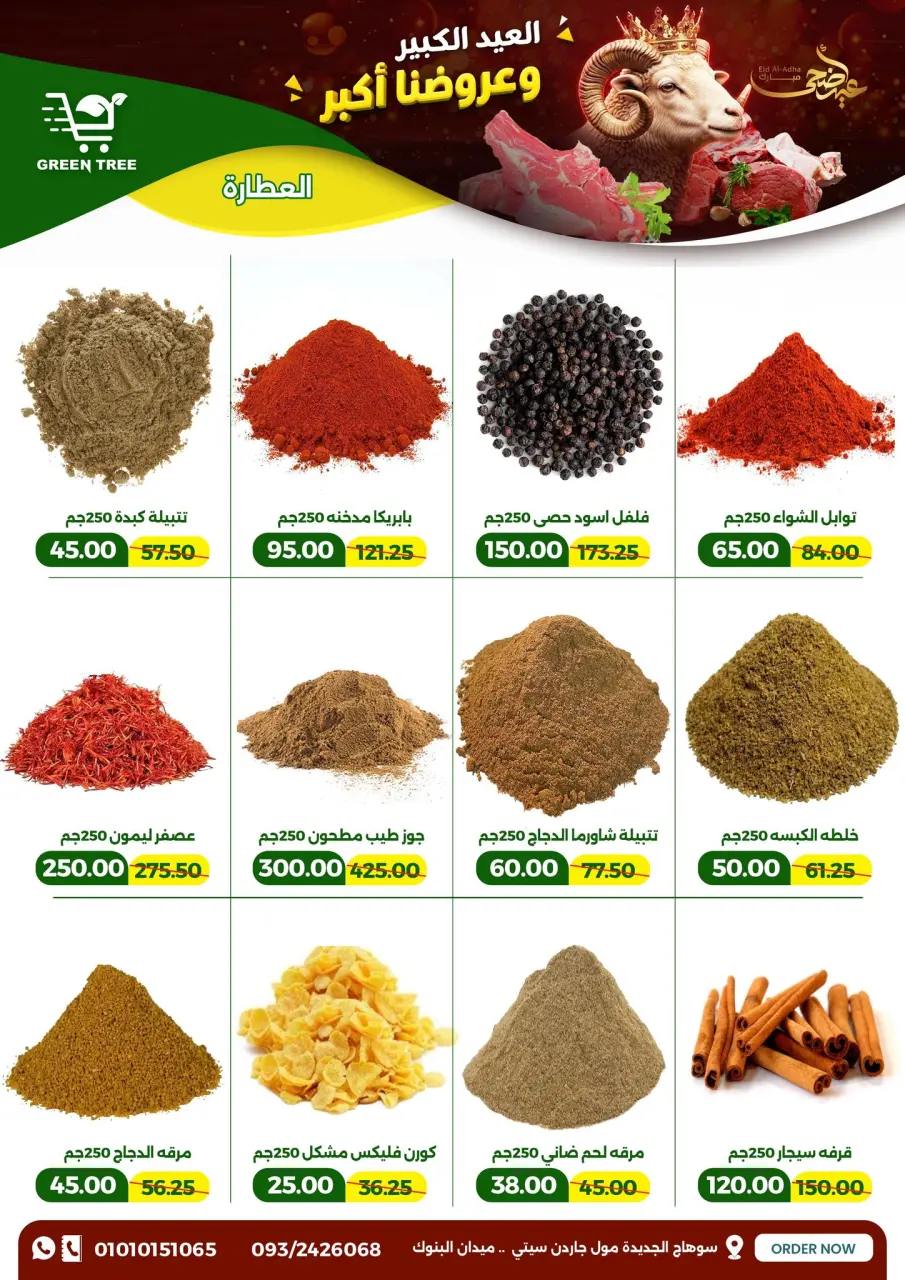 Ofertas de Green Tree Egipto de 20 mayo a 1 junio 2026 Ofertas Eid Adha Mubarak - Página 8
