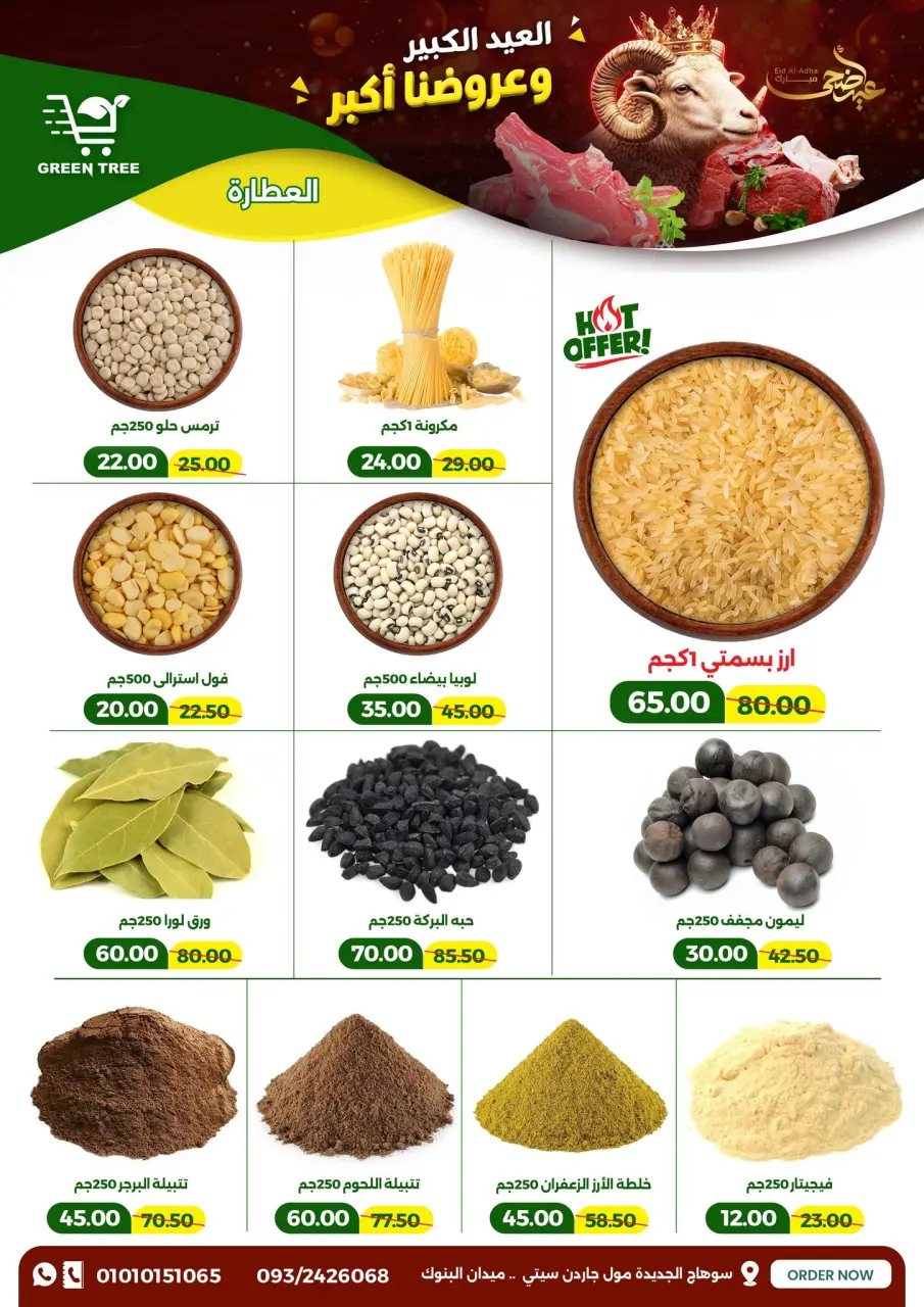 Ofertas de Green Tree Egipto de 20 mayo a 1 junio 2026 Ofertas Eid Adha Mubarak - Página 7