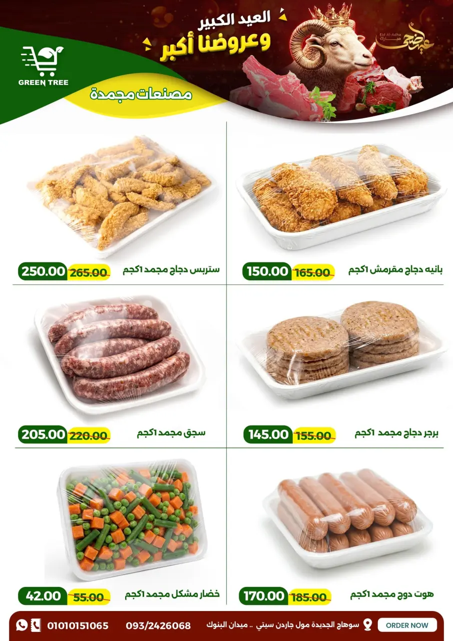 Ofertas de Green Tree Egipto de 20 mayo a 1 junio 2026 Ofertas Eid Adha Mubarak - Página 5