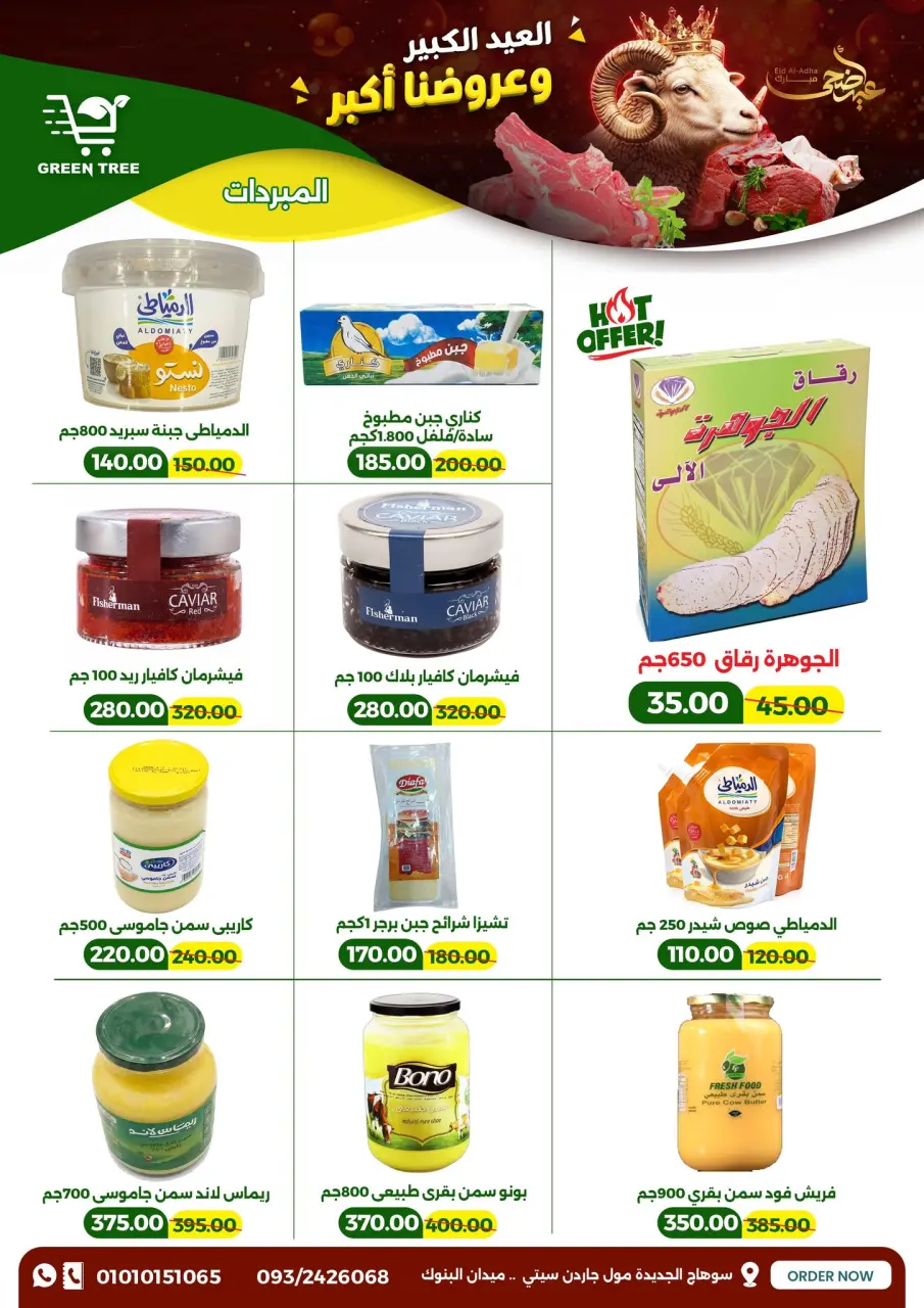 Ofertas de Green Tree Egipto de 20 mayo a 1 junio 2026 Ofertas Eid Adha Mubarak - Página 13