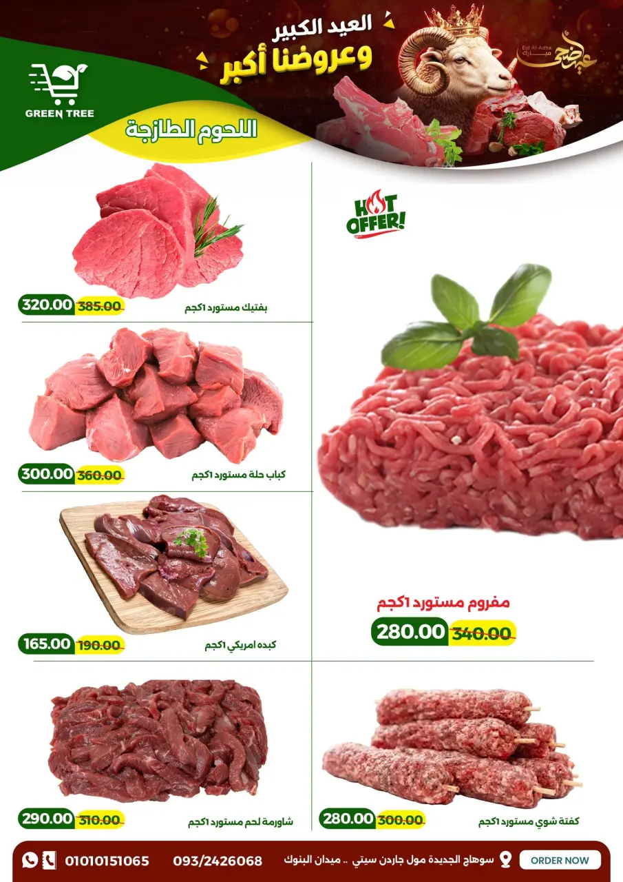 Ofertas de Green Tree Egipto de 20 mayo a 1 junio 2026 Ofertas Eid Adha Mubarak - Página 4