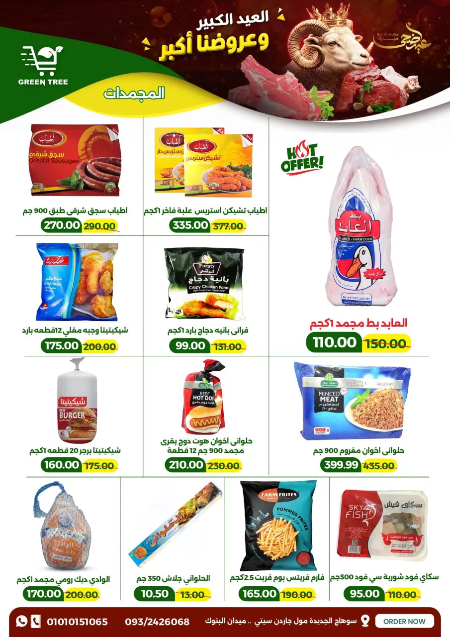 Ofertas de Green Tree Egipto de 20 mayo a 1 junio 2026 Ofertas Eid Adha Mubarak - Página 14