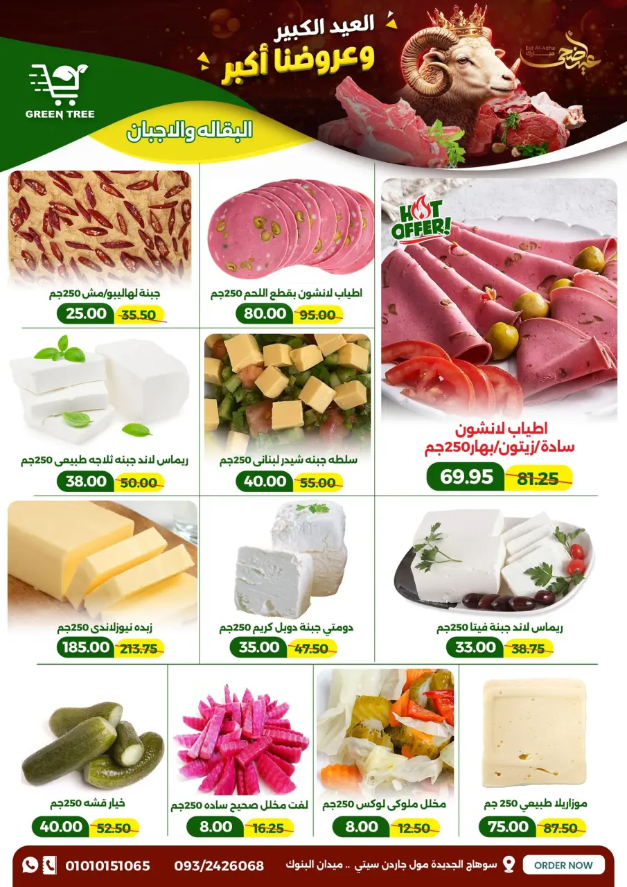 Ofertas de Green Tree Egipto de 20 mayo a 1 junio 2026 Ofertas Eid Adha Mubarak - Página 10