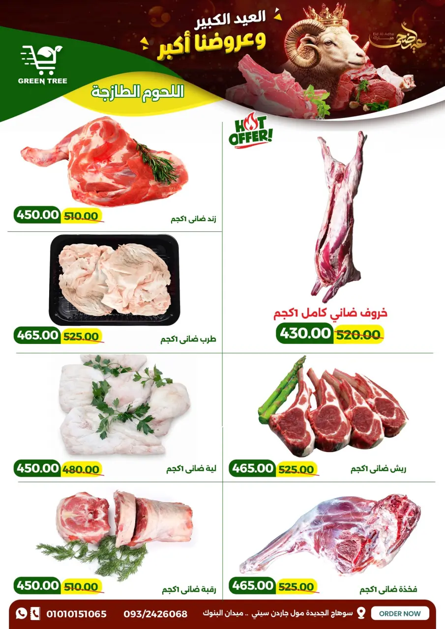 Ofertas de Green Tree Egipto de 20 mayo a 1 junio 2026 Ofertas Eid Adha Mubarak - Página 2