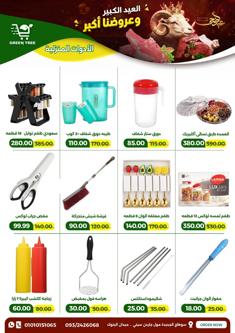 Ofertas de Green Tree Egipto de 20 mayo a 1 junio 2026 Ofertas Eid Adha Mubarak - Página 36