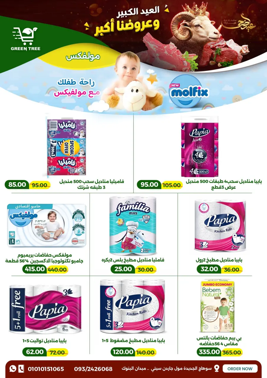 Ofertas de Green Tree Egipto de 20 mayo a 1 junio 2026 Ofertas Eid Adha Mubarak - Página 31