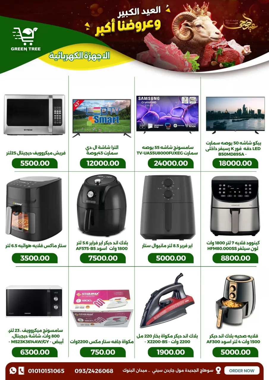 Ofertas de Green Tree Egipto de 20 mayo a 1 junio 2026 Ofertas Eid Adha Mubarak - Página 33