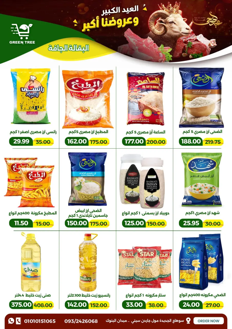 Ofertas de Green Tree Egipto de 20 mayo a 1 junio 2026 Ofertas Eid Adha Mubarak - Página 20