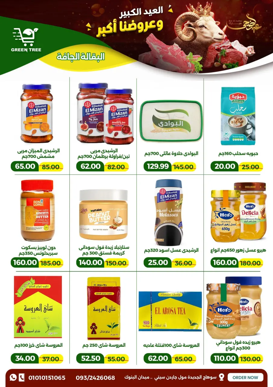 Ofertas de Green Tree Egipto de 20 mayo a 1 junio 2026 Ofertas Eid Adha Mubarak - Página 17