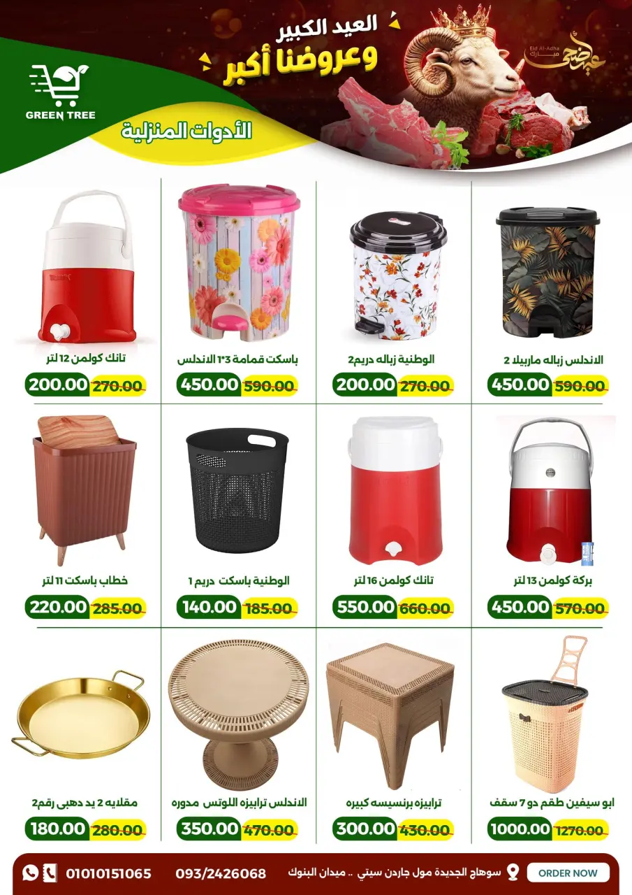 Ofertas de Green Tree Egipto de 20 mayo a 1 junio 2026 Ofertas Eid Adha Mubarak - Página 37