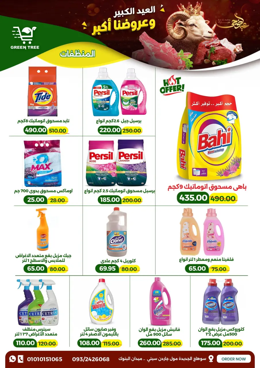 Ofertas de Green Tree Egipto de 20 mayo a 1 junio 2026 Ofertas Eid Adha Mubarak - Página 27