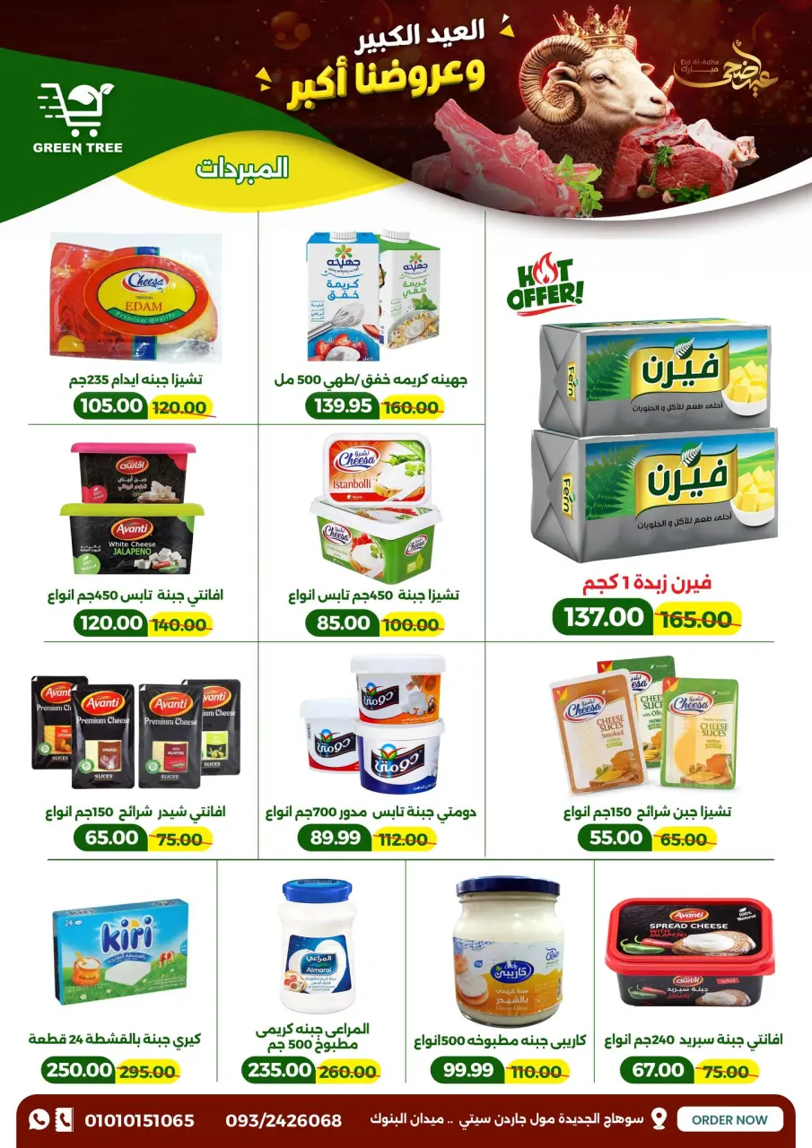 Ofertas de Green Tree Egipto de 20 mayo a 1 junio 2026 Ofertas Eid Adha Mubarak - Página 11