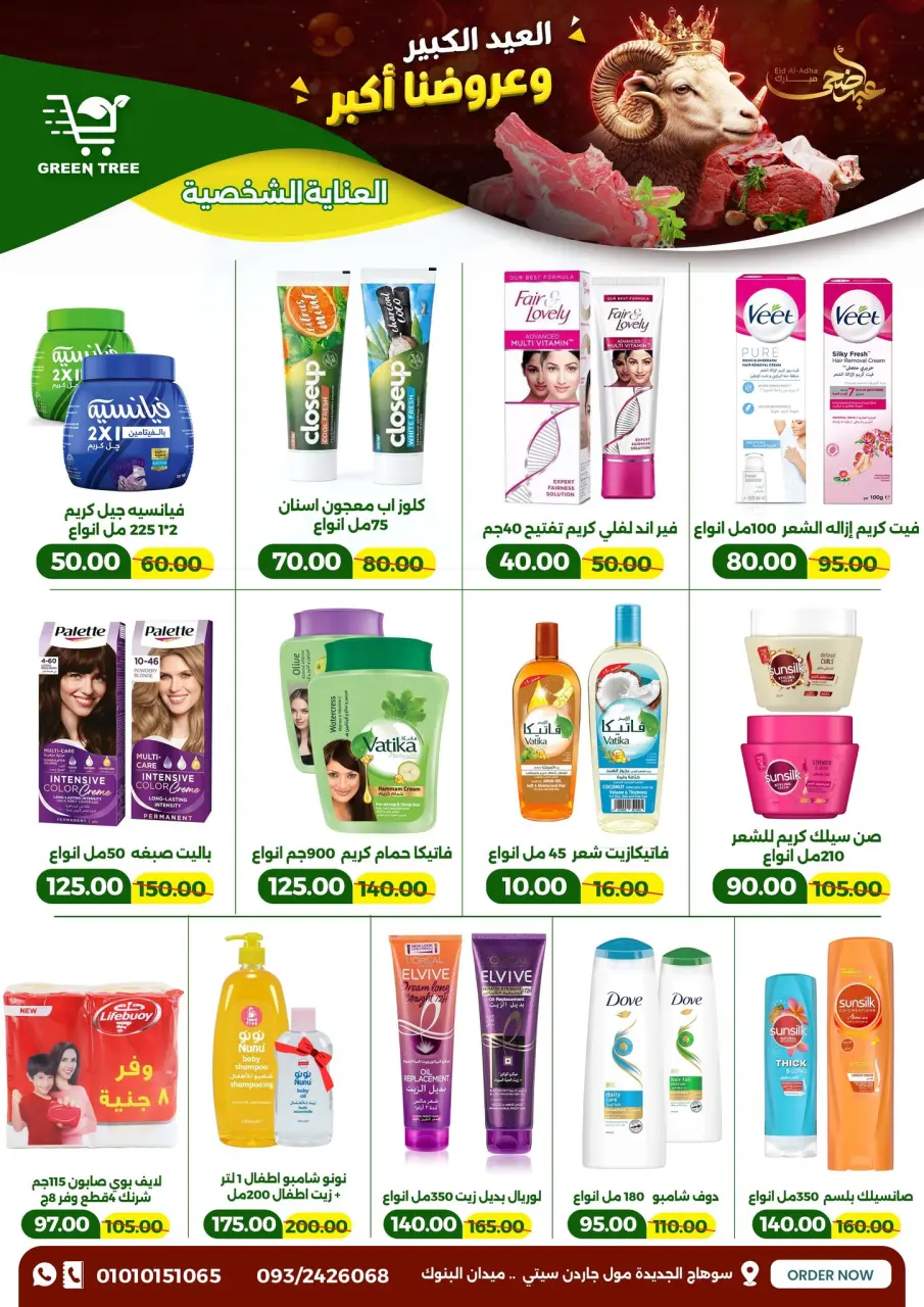 Ofertas de Green Tree Egipto de 20 mayo a 1 junio 2026 Ofertas Eid Adha Mubarak - Página 30