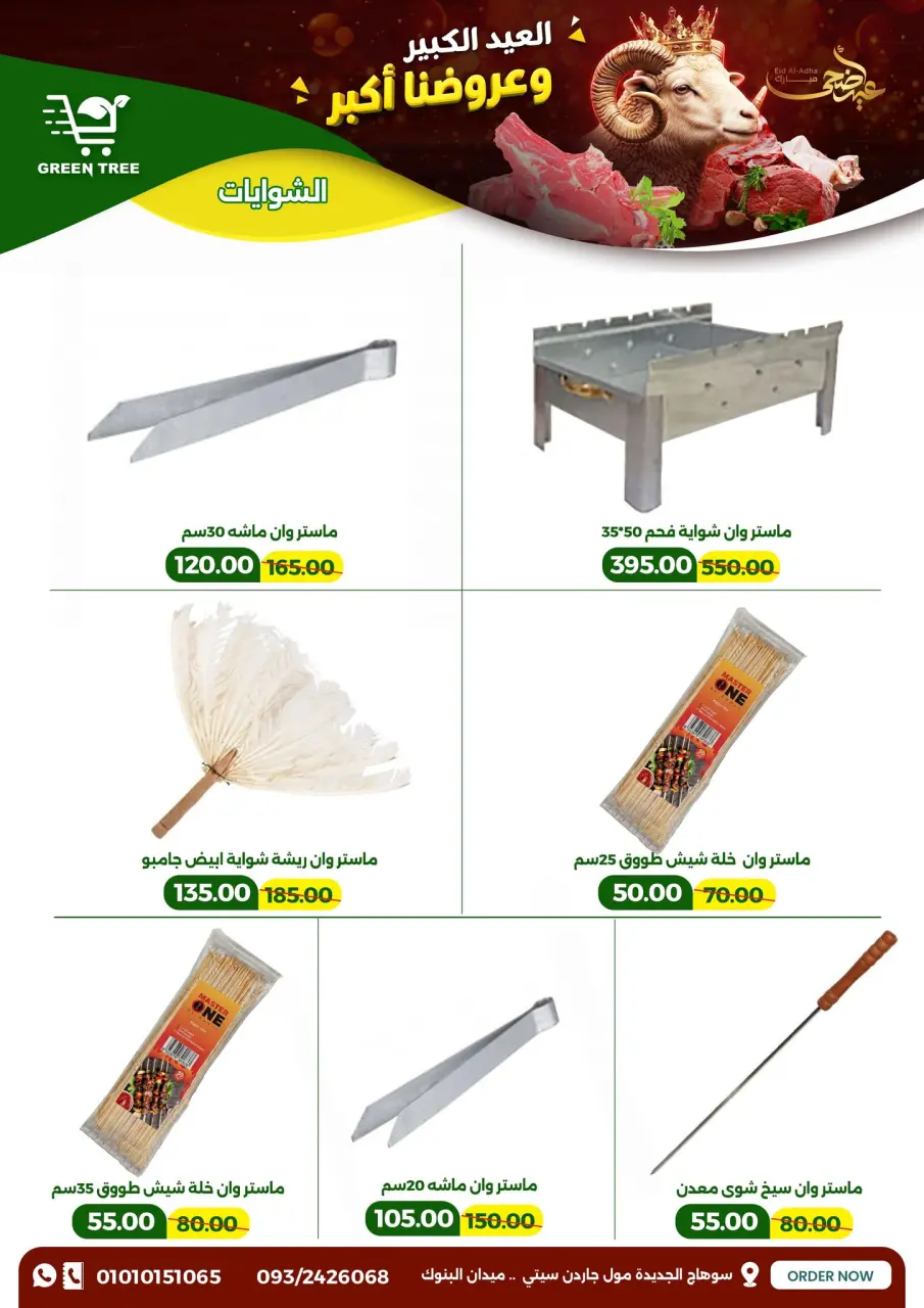 Ofertas de Green Tree Egipto de 20 mayo a 1 junio 2026 Ofertas Eid Adha Mubarak - Página 42
