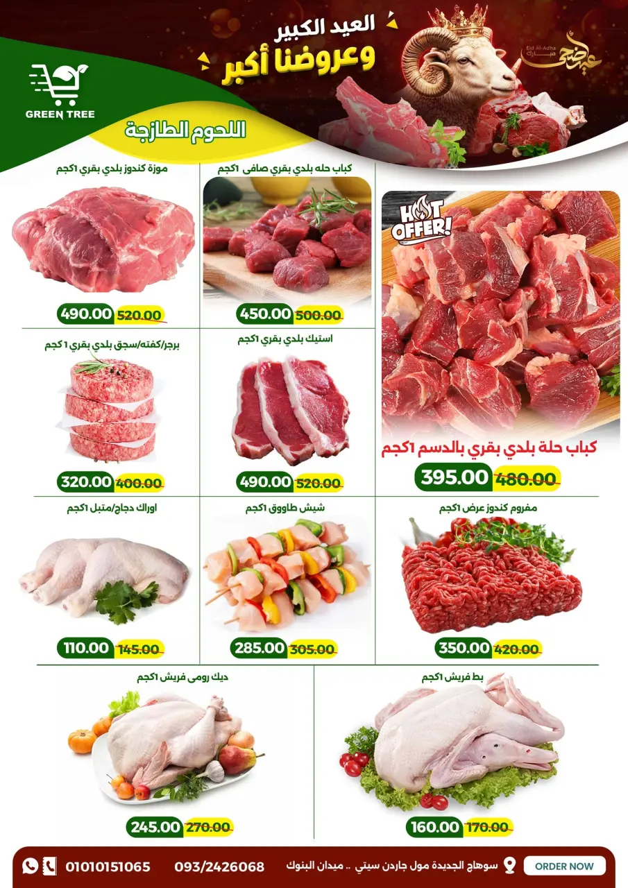 Ofertas de Green Tree Egipto de 20 mayo a 1 junio 2026 Ofertas Eid Adha Mubarak - Página 3
