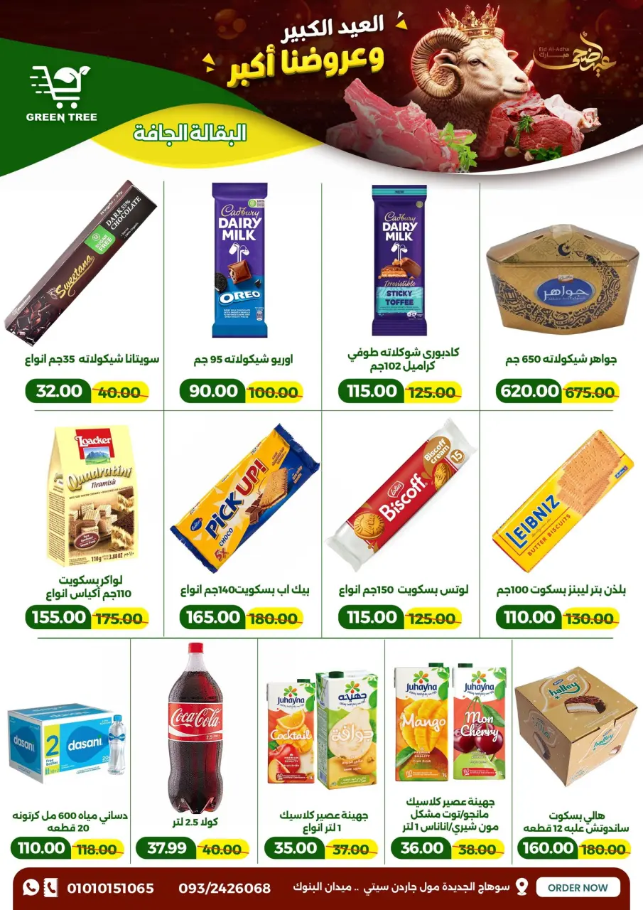 Ofertas de Green Tree Egipto de 20 mayo a 1 junio 2026 Ofertas Eid Adha Mubarak - Página 26
