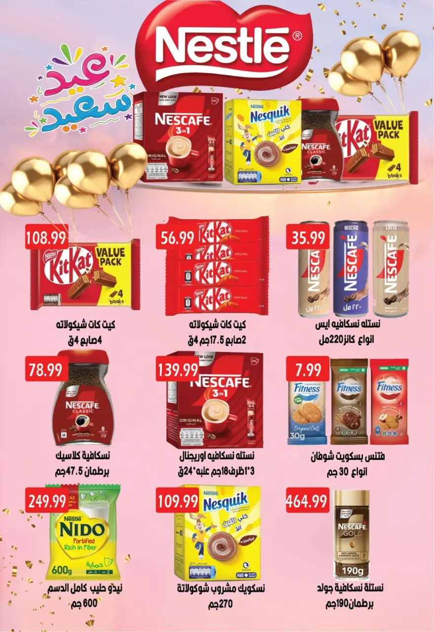 Euromarche offers from 16 to 26 May 2026 Eid Al Adha Mubarak Offers - Page 19