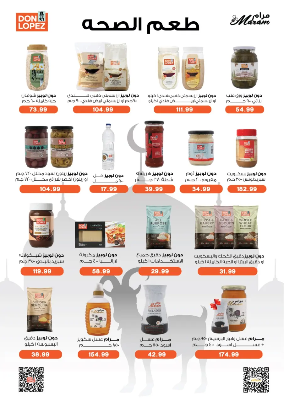 Euromarche offers from 16 to 26 May 2026 Eid Al Adha Mubarak Offers - Page 26