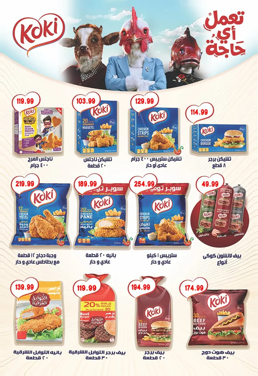 Euromarche offers from 16 to 26 May 2026 Eid Al Adha Mubarak Offers - Page 14