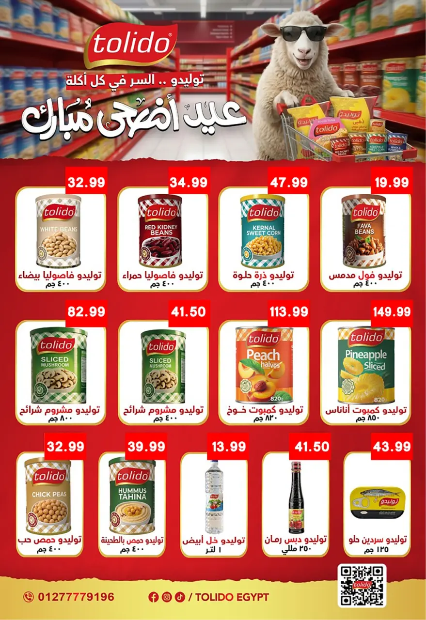 Euromarche offers from 16 to 26 May 2026 Eid Al Adha Mubarak Offers - Page 24