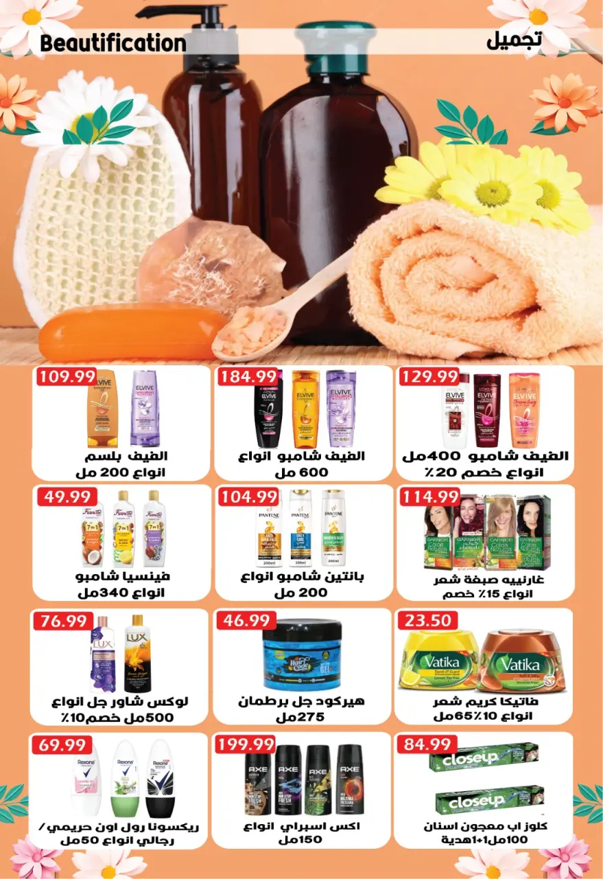 Euromarche offers from 16 to 26 May 2026 Eid Al Adha Mubarak Offers - Page 30