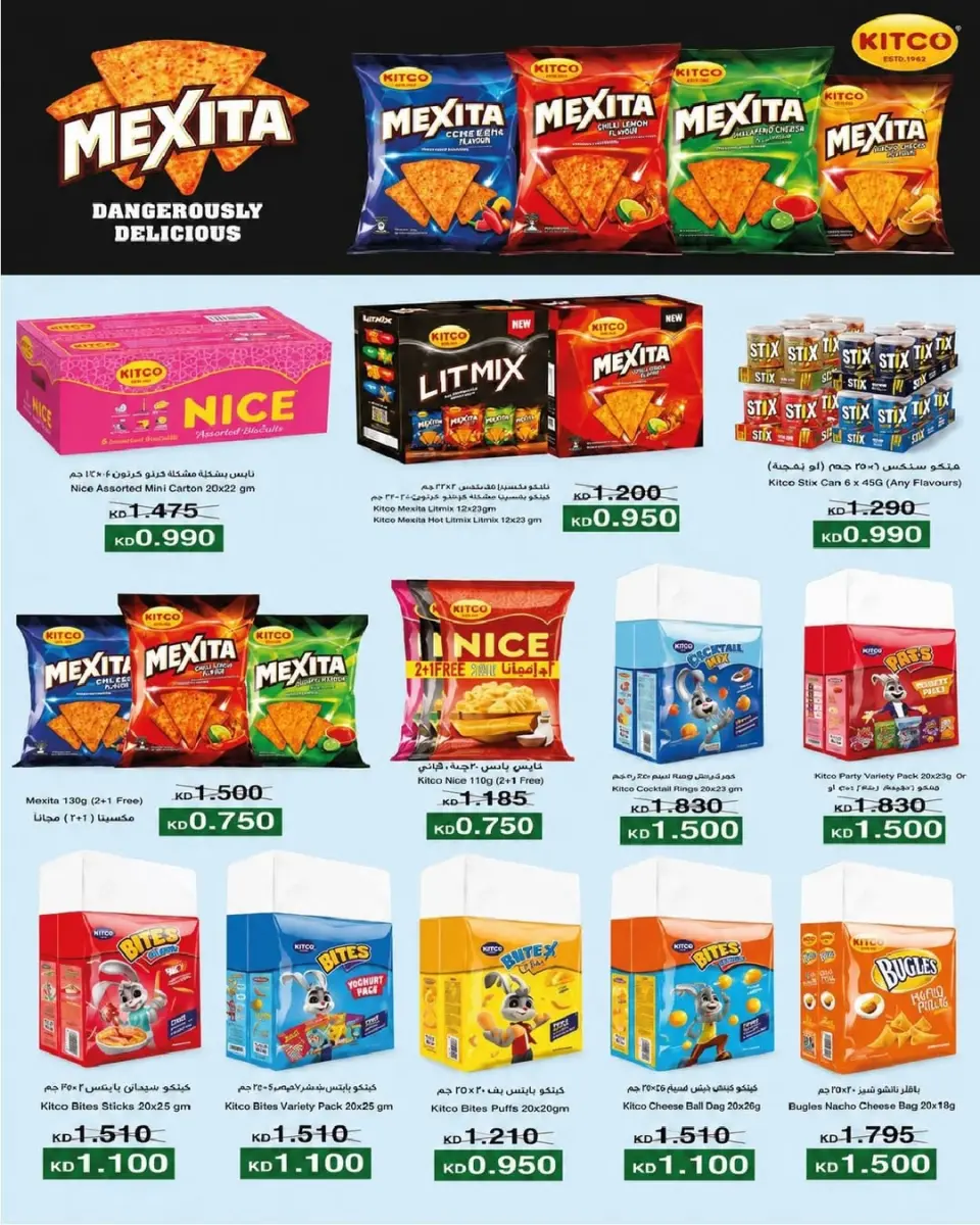 Ofertas de cooperativa Al Surra de 20 a 25 mayo 2026 Festival de mayo - Página 38