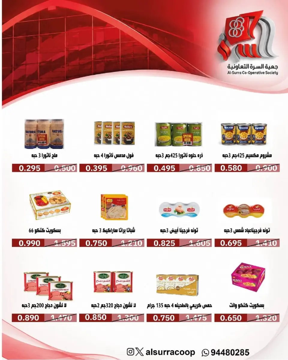 Ofertas de cooperativa Al Surra de 20 a 25 mayo 2026 Festival de mayo - Página 30