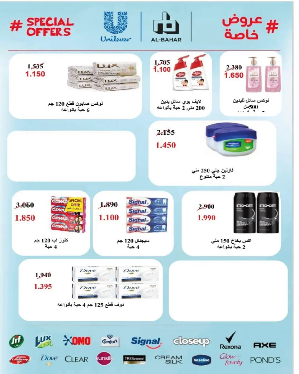 Ofertas de cooperativa Al Surra de 20 a 25 mayo 2026 Festival de mayo - Página 42