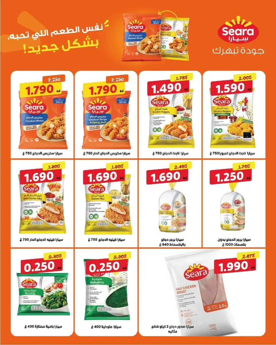 Ofertas de cooperativa Al Surra de 20 a 25 mayo 2026 Festival de mayo - Página 29
