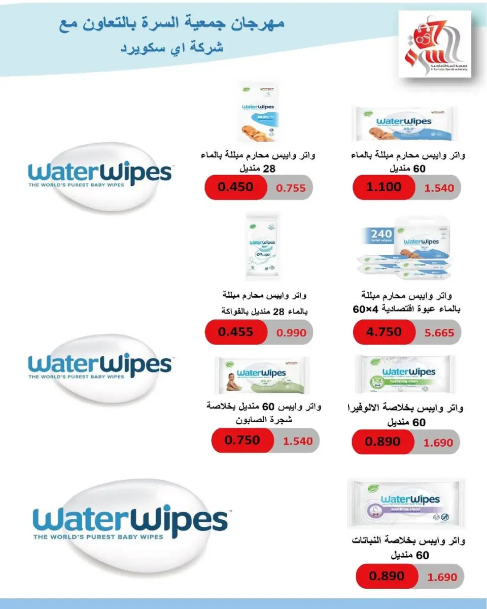 Ofertas de cooperativa Al Surra de 20 a 25 mayo 2026 Festival de mayo - Página 46