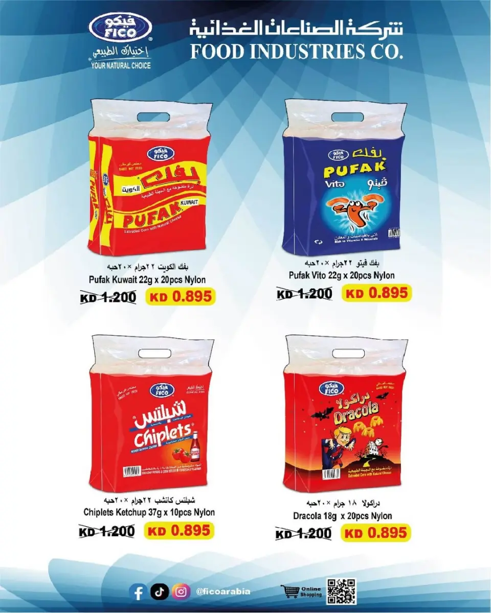 Ofertas de cooperativa Al Surra de 20 a 25 mayo 2026 Festival de mayo - Página 18