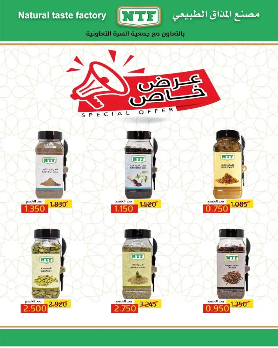 Ofertas de cooperativa Al Surra de 20 a 25 mayo 2026 Festival de mayo - Página 53