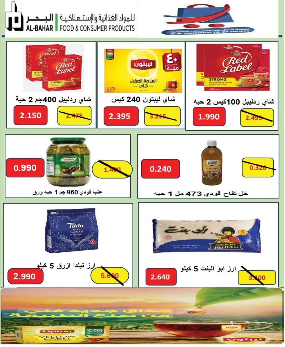 Offres Coopérative Nord-Ouest de Sulaibikhat de 20 à 31 mai 2026 Vente de mai - Page 62