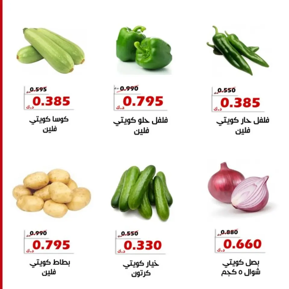 Ofertas de Cooperativa Al Khalidiya de 19 a 20 mayo 2026 Ofertas de frutas y verduras - Página 4